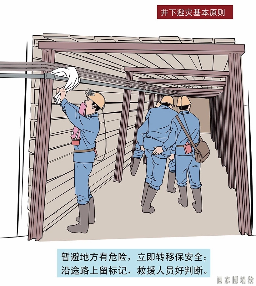 矿山三违卡通漫画