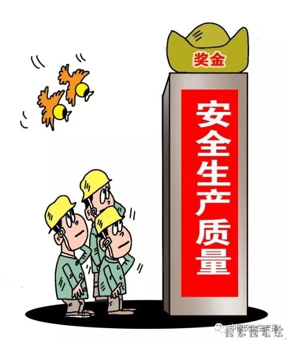 矿山企业安全生产漫画