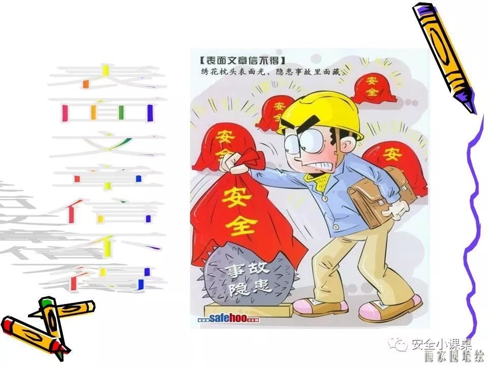 矿山企业应急救援漫画