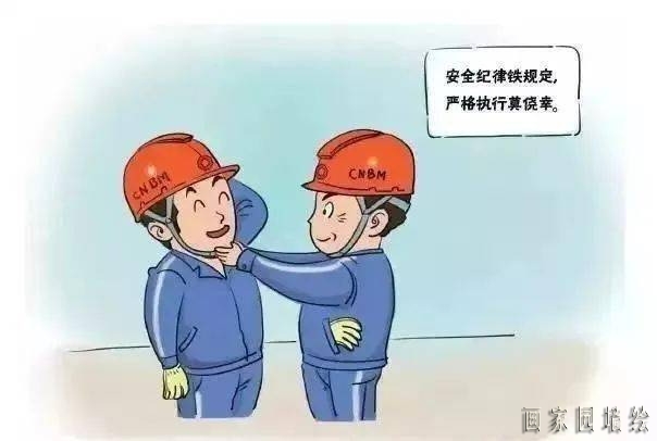 矿山企业应急救援漫画