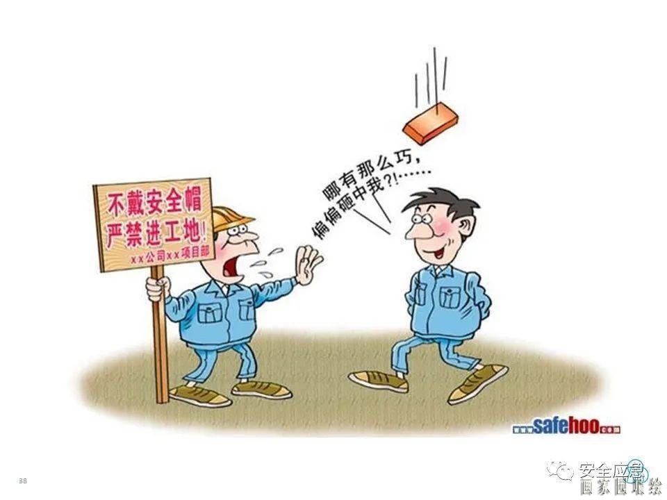 矿山企业安全生产漫画