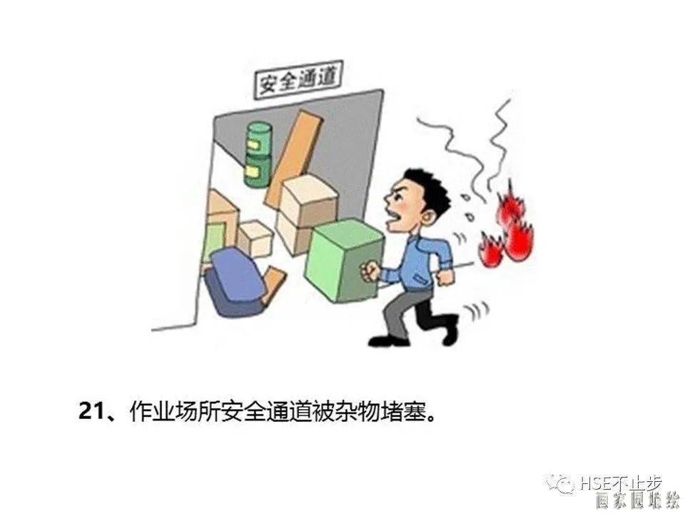 矿山企业应急救援漫画