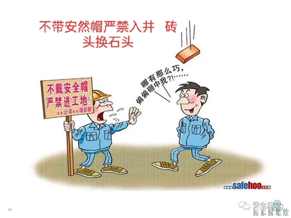 矿山企业应急救援漫画