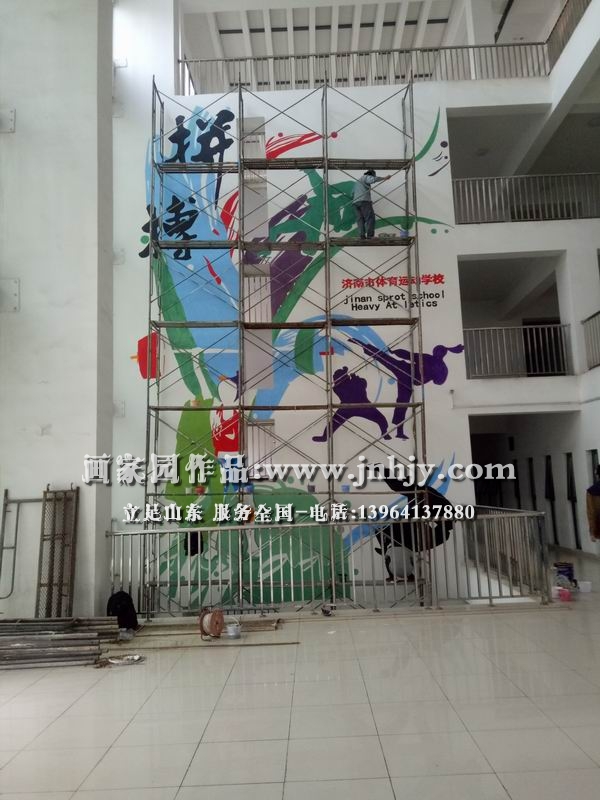 济南体育学校文化墙