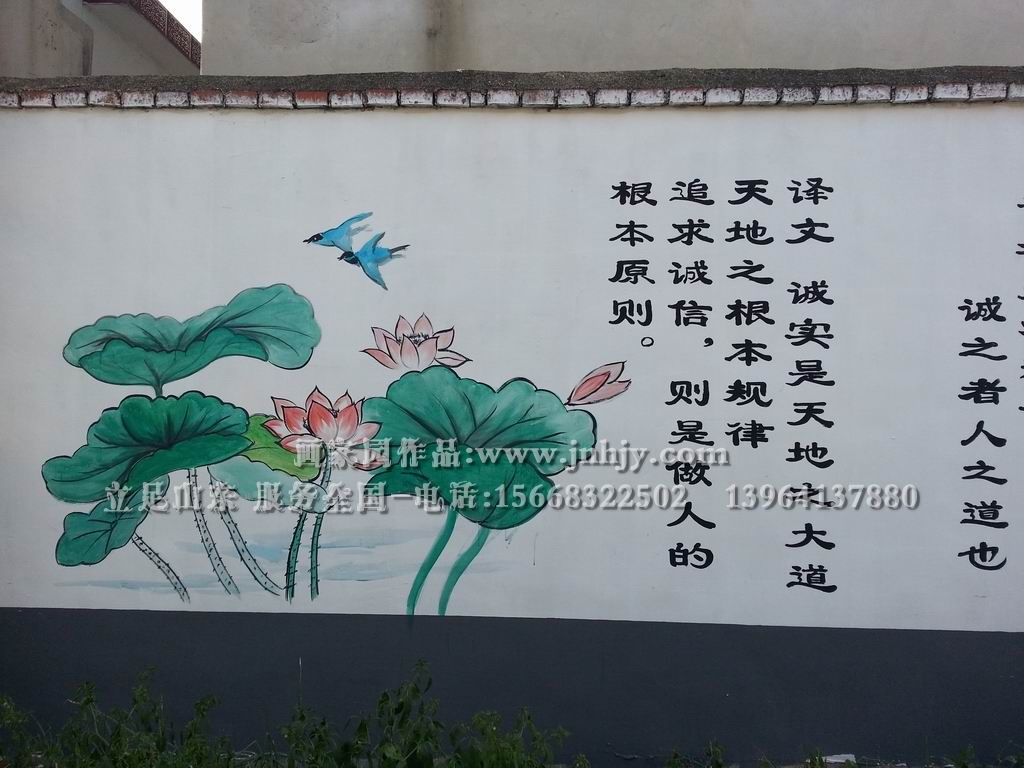 农村文化墙手绘